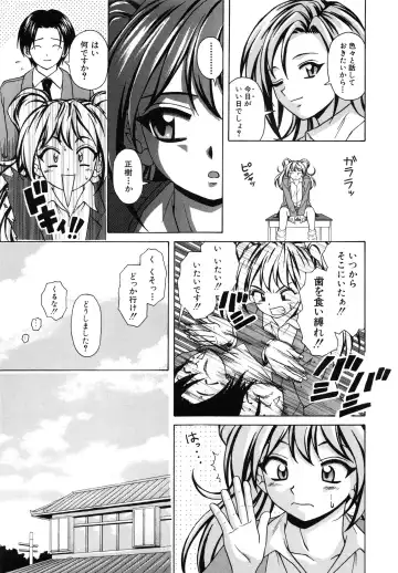 [Fuuga] Ane to Otouto to - Sister & Brother Fhentai - Page 202