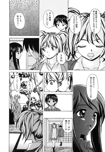 [Fuuga] Ane to Otouto to - Sister & Brother Fhentai - Page 205