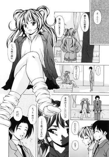 [Fuuga] Ane to Otouto to - Sister & Brother Fhentai - Page 209