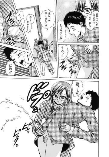 [Fuuga] Ane to Otouto to - Sister & Brother Fhentai - Page 22