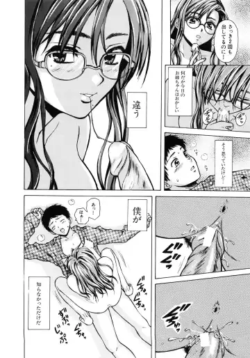 [Fuuga] Ane to Otouto to - Sister & Brother Fhentai - Page 29