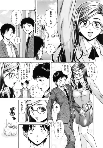 [Fuuga] Ane to Otouto to - Sister & Brother Fhentai - Page 44