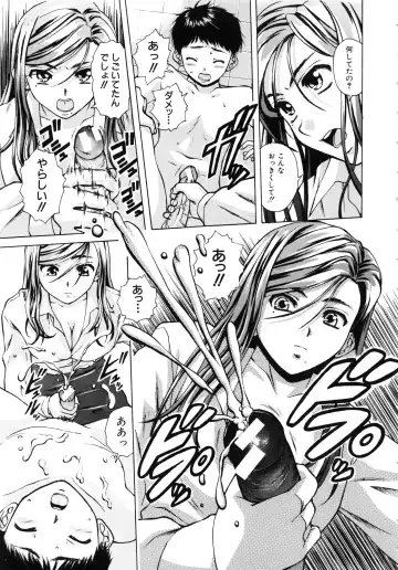 [Fuuga] Ane to Otouto to - Sister & Brother Fhentai - Page 50