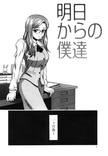 [Fuuga] Ane to Otouto to - Sister & Brother Fhentai - Page 7