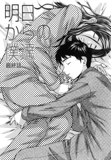 [Fuuga] Ane to Otouto to - Sister & Brother Fhentai - Page 82