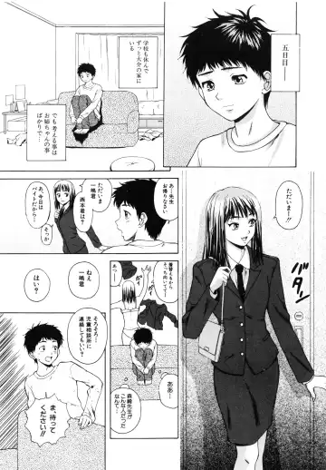 [Fuuga] Ane to Otouto to - Sister & Brother Fhentai - Page 88