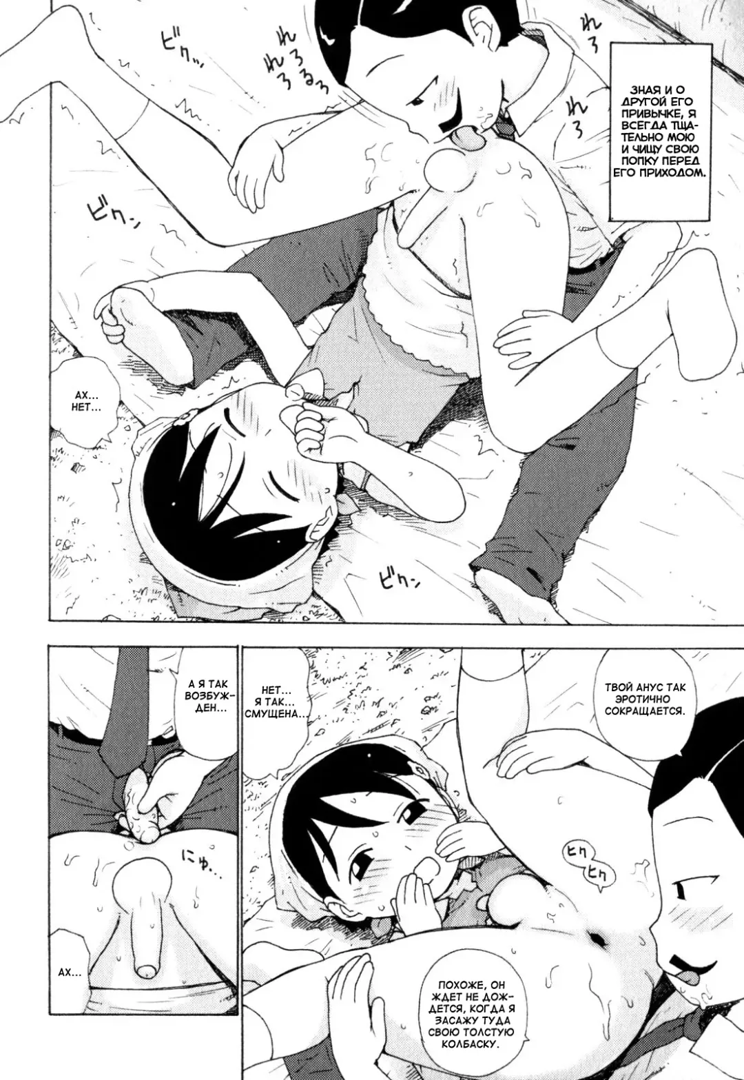 [Karma Tatsurou] Omamagoto | Playing House Fhentai - Page 6