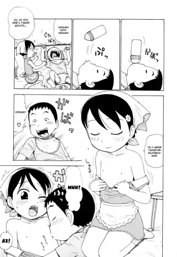 [Karma Tatsurou] Omamagoto | Playing House Fhentai - Page 3