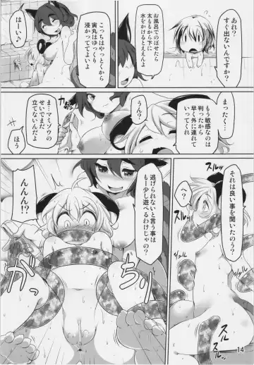 [Aki] Okosama Nazrin Fhentai - Page 14