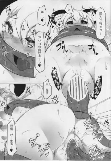 [Aki] Okosama Nazrin Fhentai - Page 17