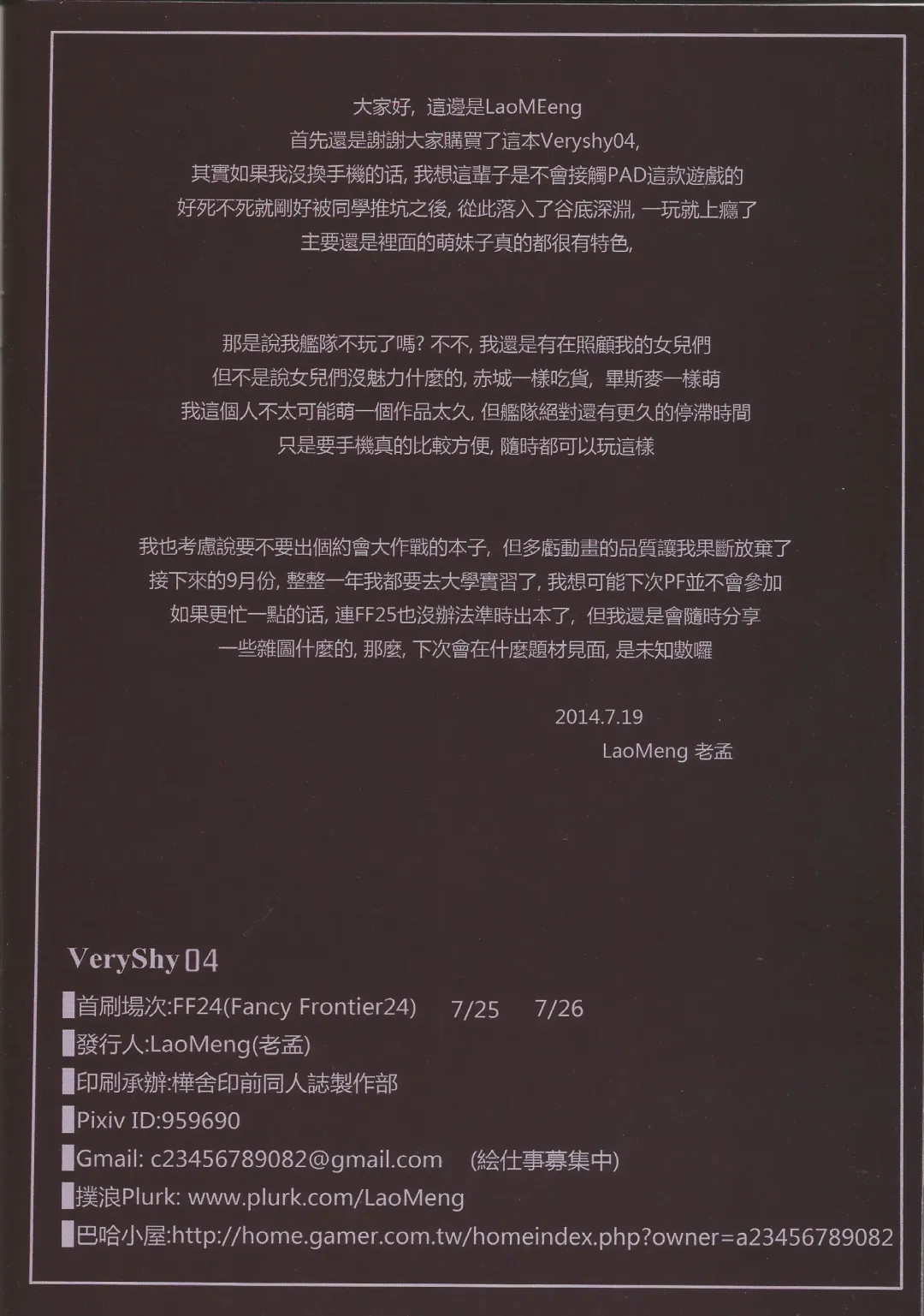 [Laomeng] VeryShy04 Fhentai - Page 13