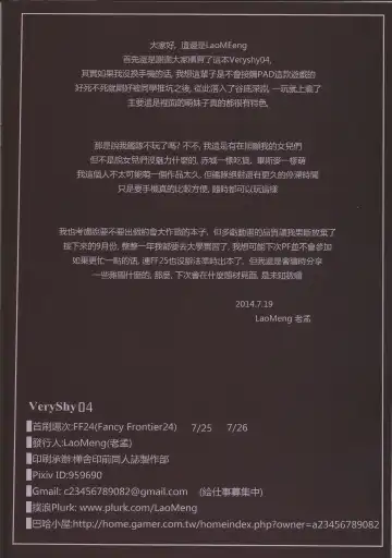 [Laomeng] VeryShy04 Fhentai - Page 13