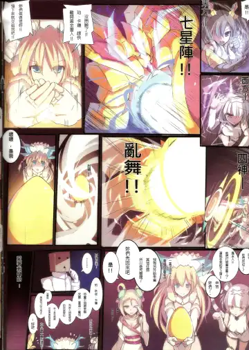 [Laomeng] VeryShy04 Fhentai - Page 5