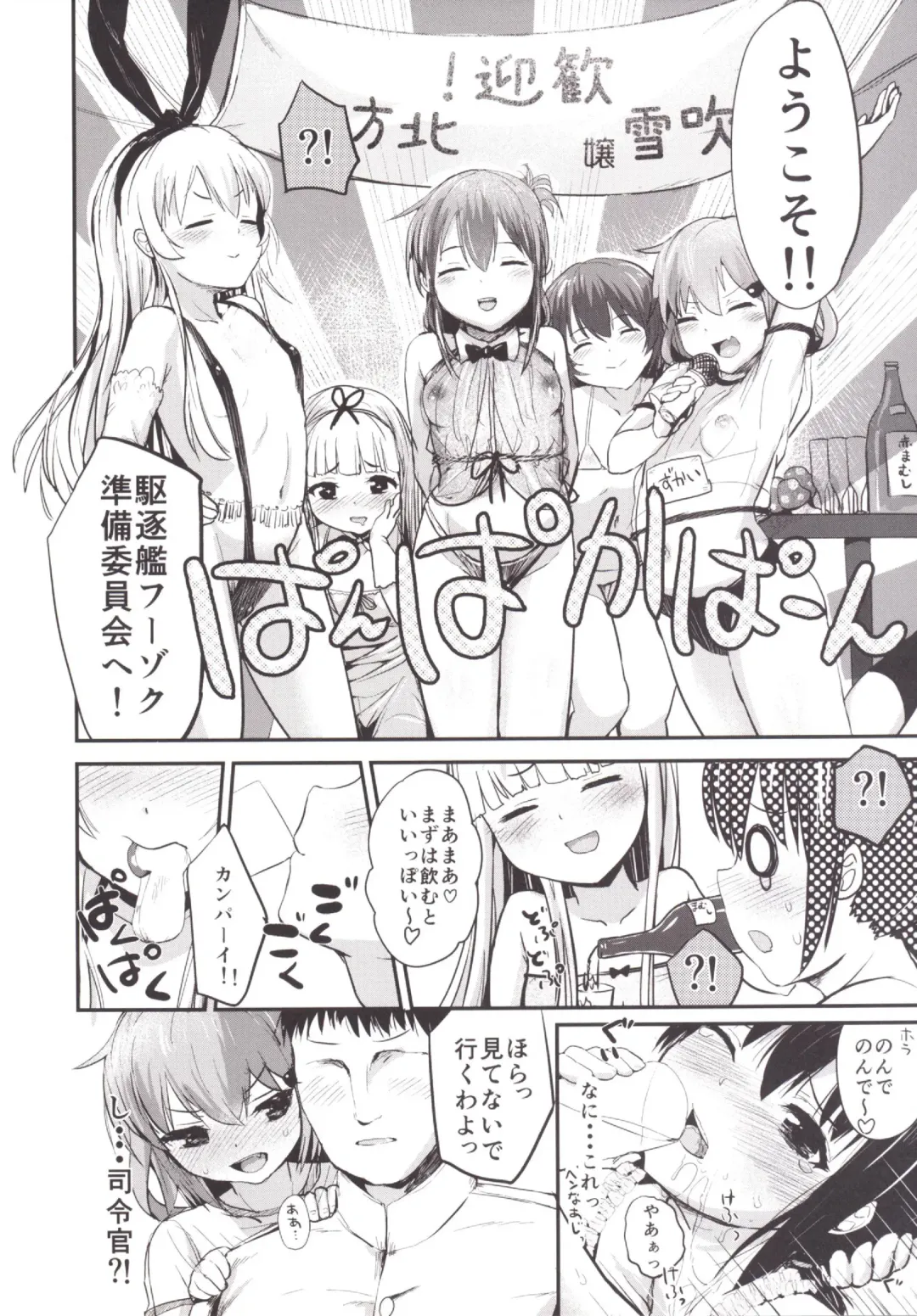 [Igakino Agenasu] Kuchikukan Loliloli Fuuzoku e Youkoso! - Welcome to the destroyer's sex party Fhentai.net - Page 9