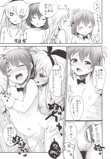 [Igakino Agenasu] Kuchikukan Loliloli Fuuzoku e Youkoso! - Welcome to the destroyer's sex party Fhentai.net - Page 24