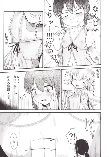 [Igakino Agenasu] Kuchikukan Loliloli Fuuzoku e Youkoso! - Welcome to the destroyer's sex party Fhentai.net - Page 8