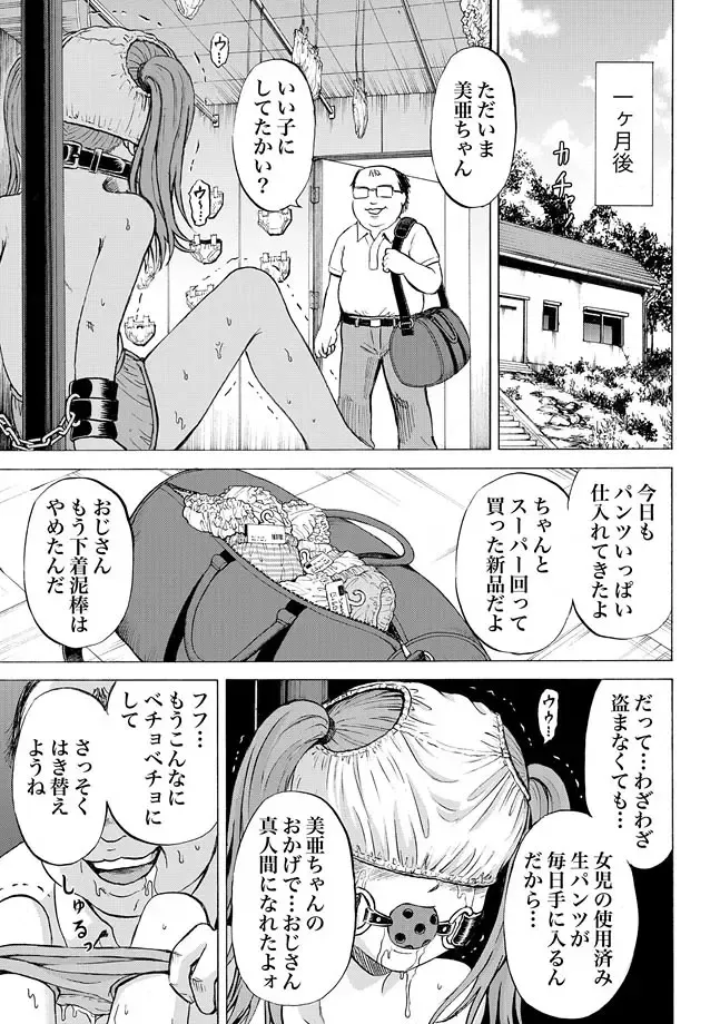 [Kawady Max] Joji Pants Ryoujoku Yuugi Fhentai - Page 43