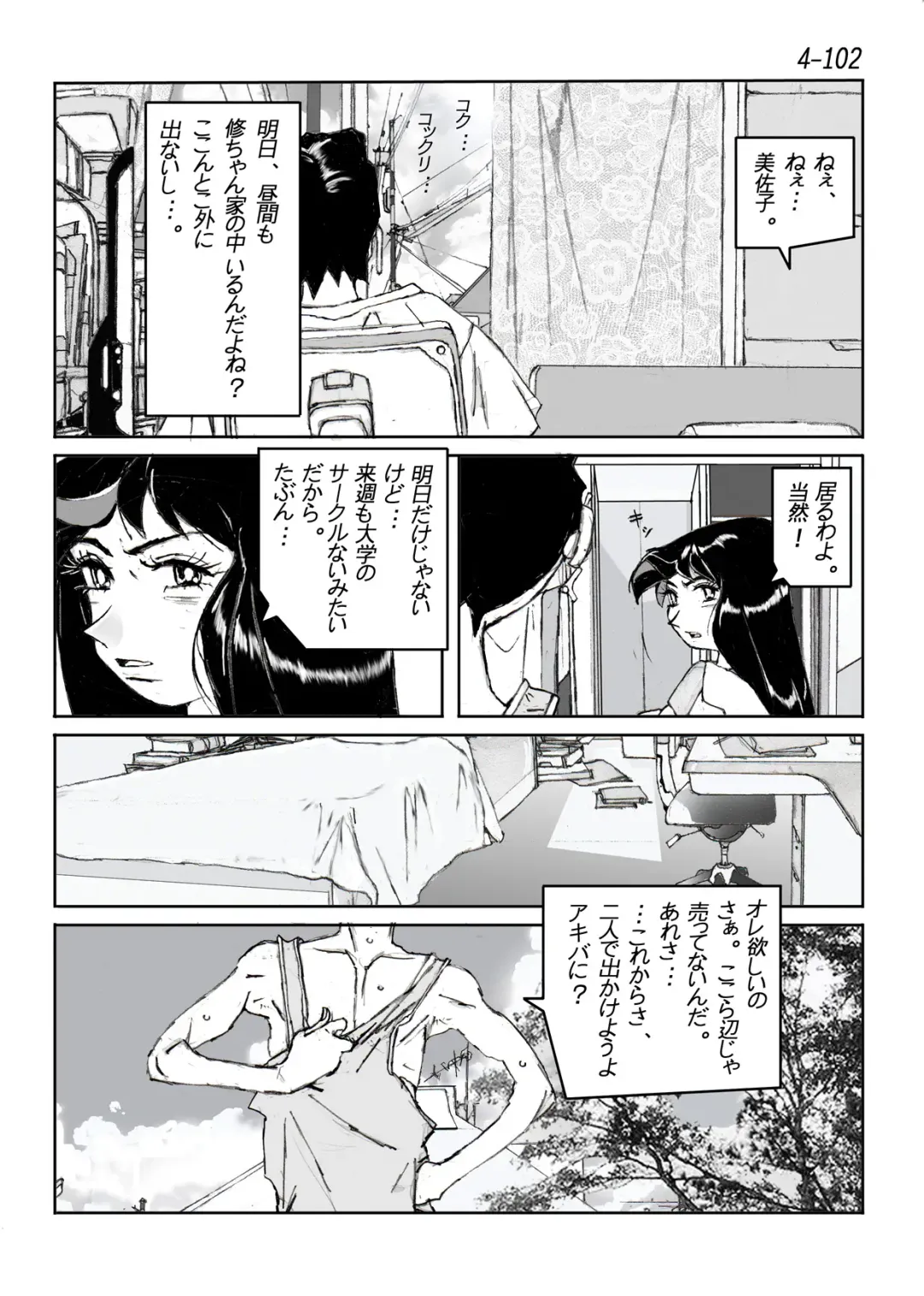 Kamo no Aji - Misako 4 Fhentai - Page 103