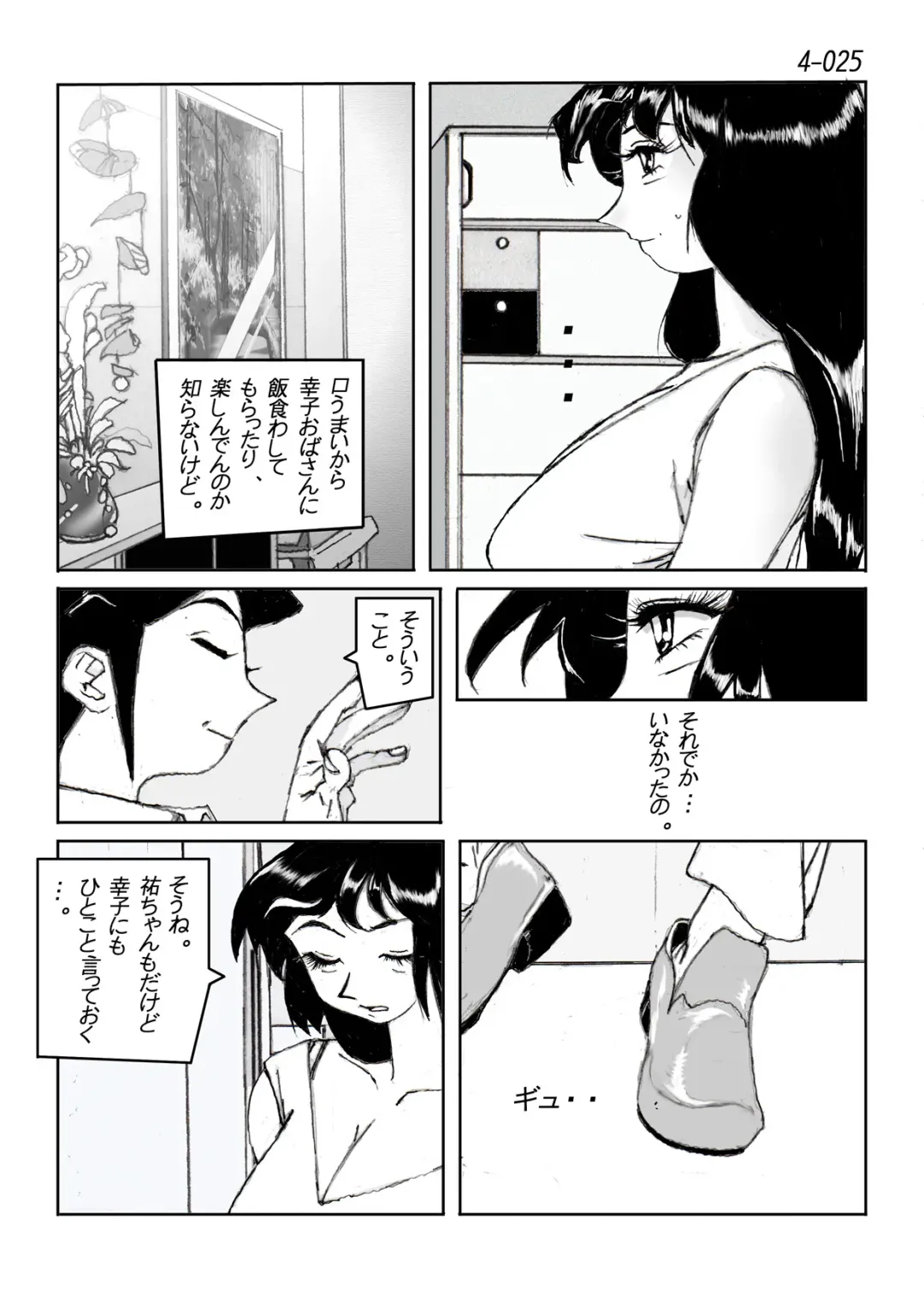 Kamo no Aji - Misako 4 Fhentai - Page 26