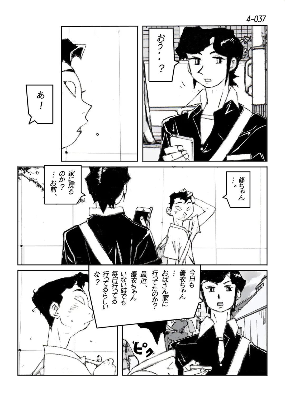 Kamo no Aji - Misako 4 Fhentai - Page 38