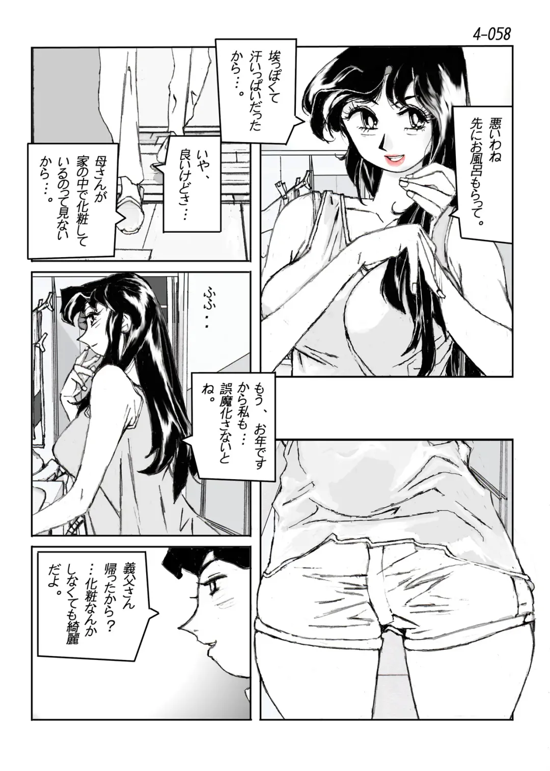 Kamo no Aji - Misako 4 Fhentai - Page 59