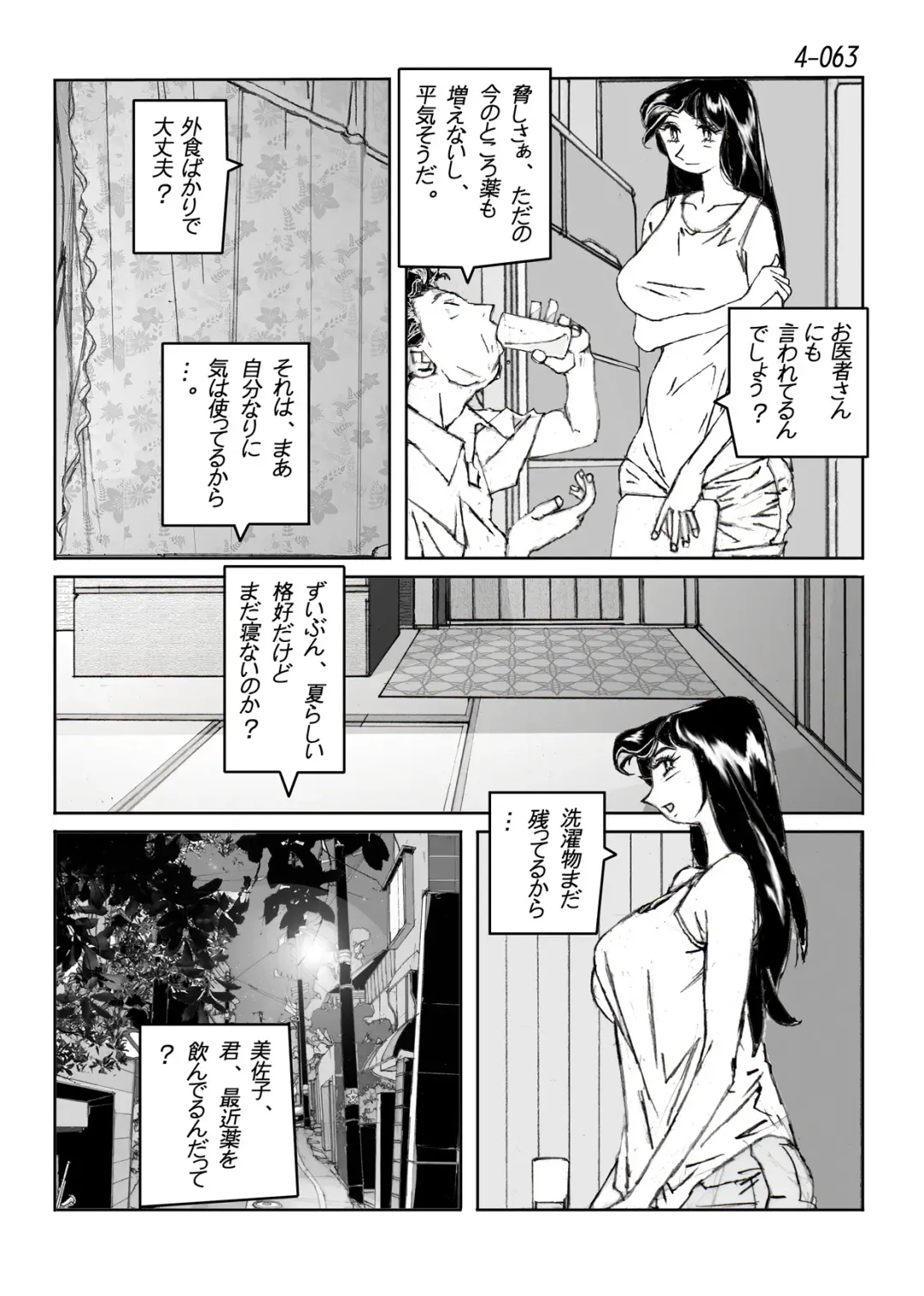 Kamo no Aji - Misako 4 Fhentai - Page 64