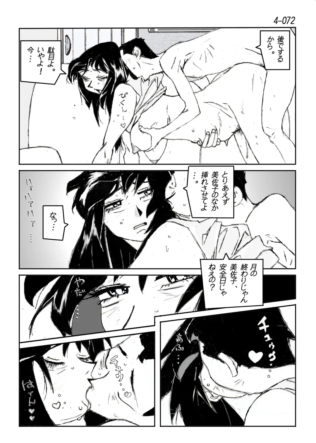 Kamo no Aji - Misako 4 Fhentai - Page 73