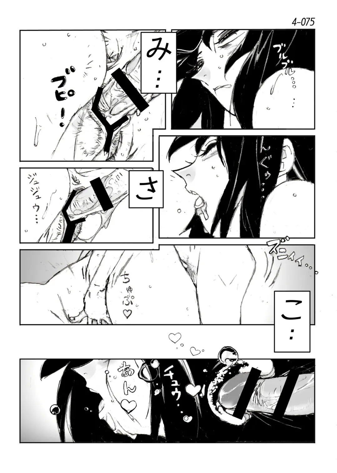 Kamo no Aji - Misako 4 Fhentai - Page 76