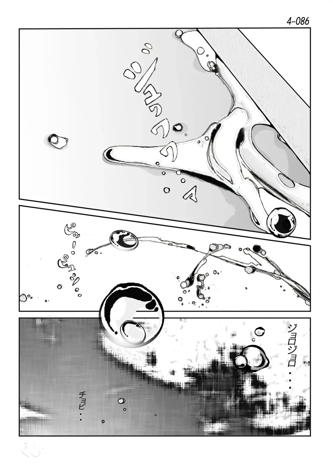Kamo no Aji - Misako 4 Fhentai - Page 87