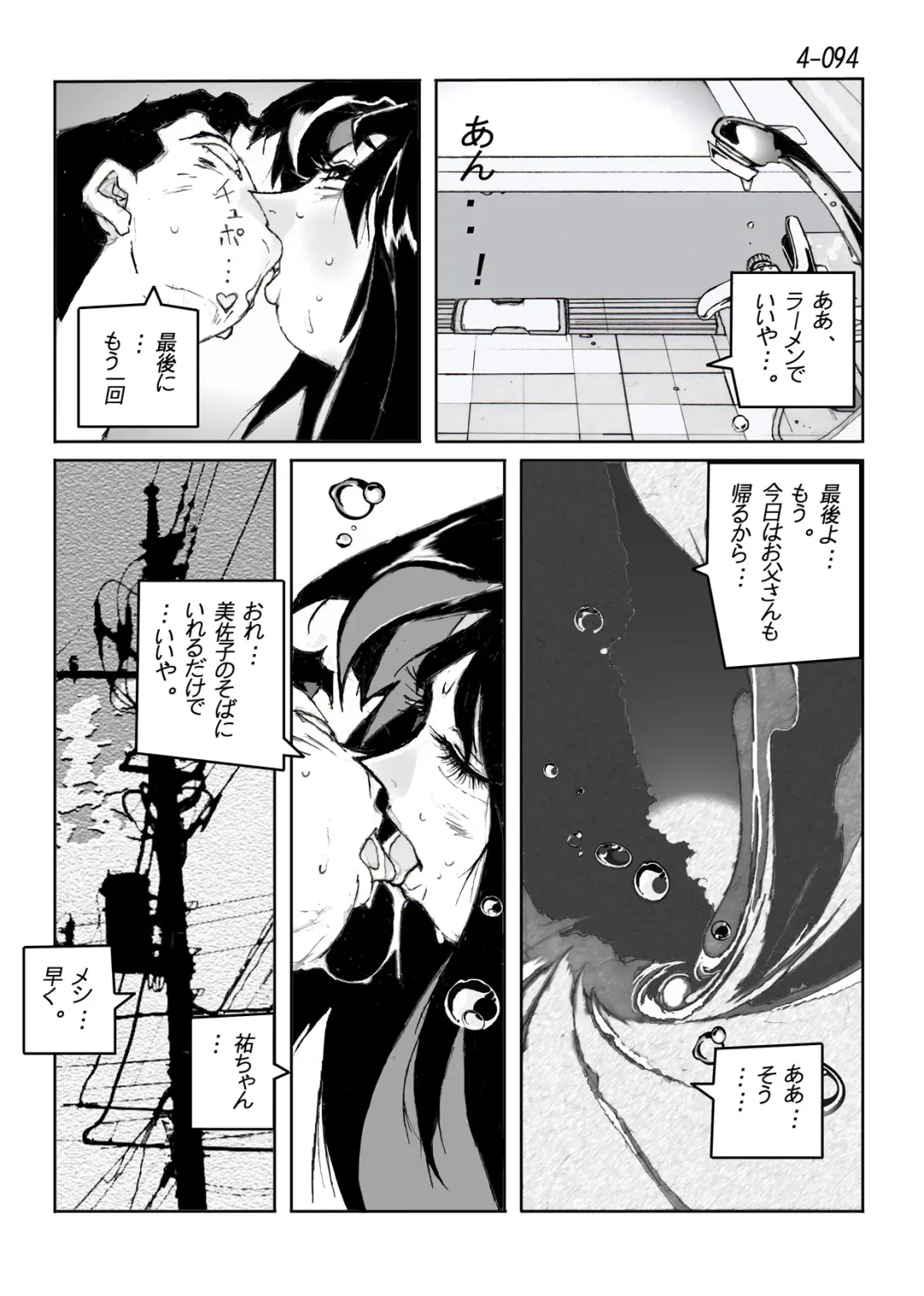 Kamo no Aji - Misako 4 Fhentai - Page 95