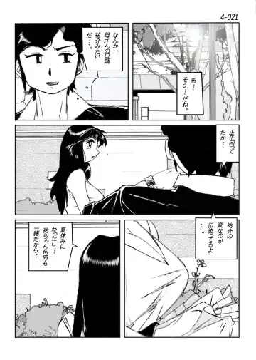 Kamo no Aji - Misako 4 Fhentai - Page 22