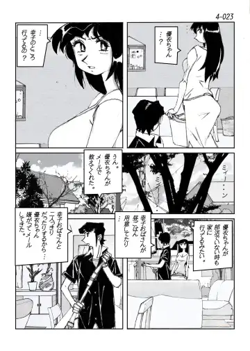 Kamo no Aji - Misako 4 Fhentai - Page 24