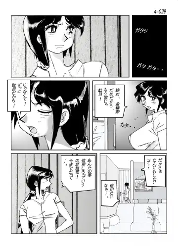 Kamo no Aji - Misako 4 Fhentai - Page 30