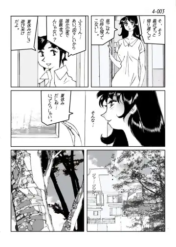 Kamo no Aji - Misako 4 Fhentai - Page 4