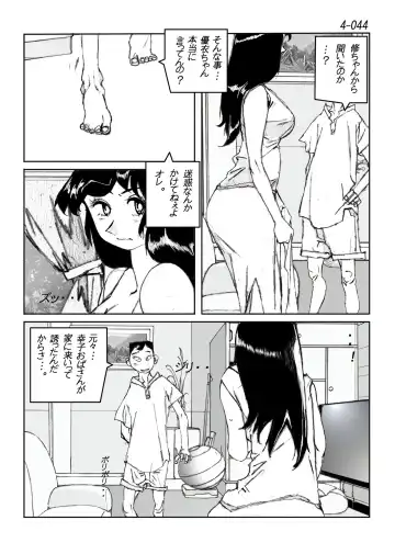 Kamo no Aji - Misako 4 Fhentai - Page 45