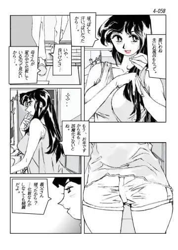 Kamo no Aji - Misako 4 Fhentai - Page 59