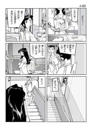 Kamo no Aji - Misako 4 Fhentai - Page 6