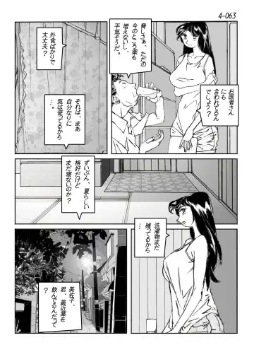 Kamo no Aji - Misako 4 Fhentai - Page 64