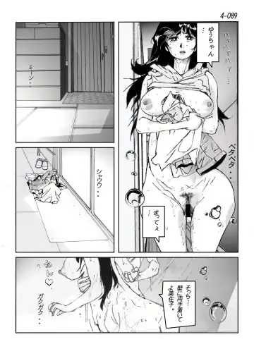 Kamo no Aji - Misako 4 Fhentai - Page 90