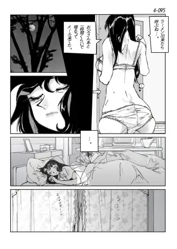 Kamo no Aji - Misako 4 Fhentai - Page 96