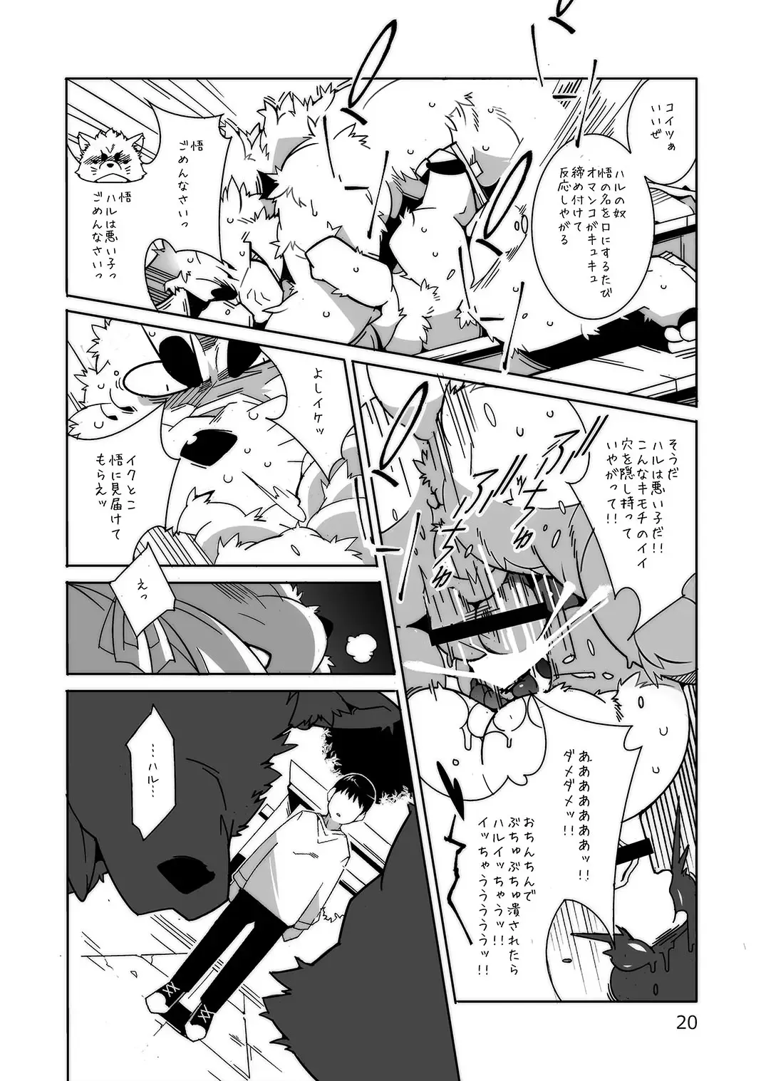 [Heppoko Taro] Oinari-sama Washoui Fhentai - Page 19