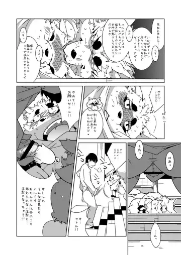 [Heppoko Taro] Oinari-sama Washoui Fhentai.net - Page 21