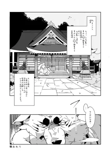 [Heppoko Taro] Oinari-sama Washoui Fhentai.net - Page 28