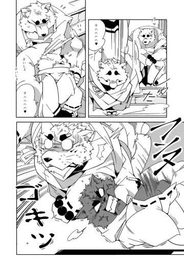 [Heppoko Taro] Oinari-sama Washoui Fhentai.net - Page 5