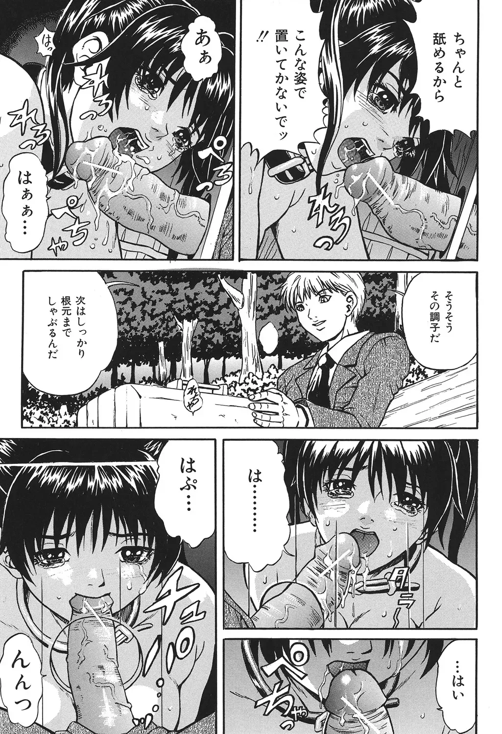 COMIC Dorei Ichiba Vol. 01 - The Slave Market Fhentai - Page 107