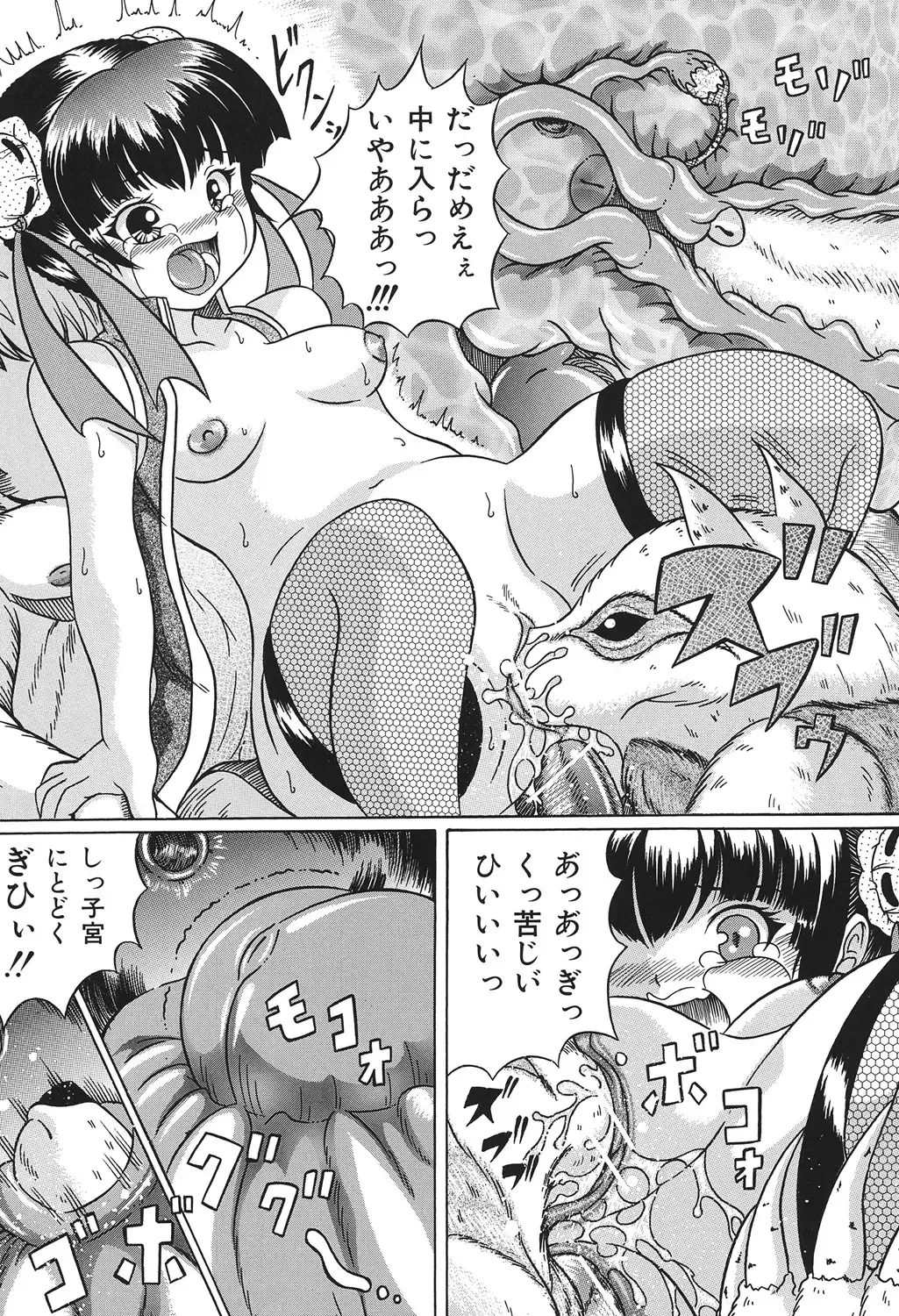 COMIC Dorei Ichiba Vol. 01 - The Slave Market Fhentai - Page 125