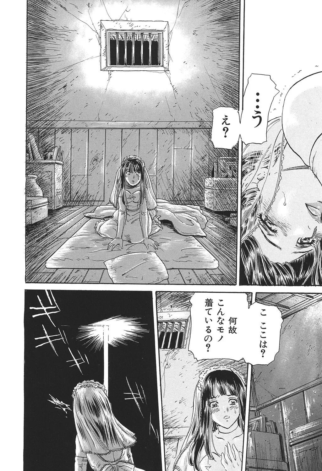 COMIC Dorei Ichiba Vol. 01 - The Slave Market Fhentai - Page 130