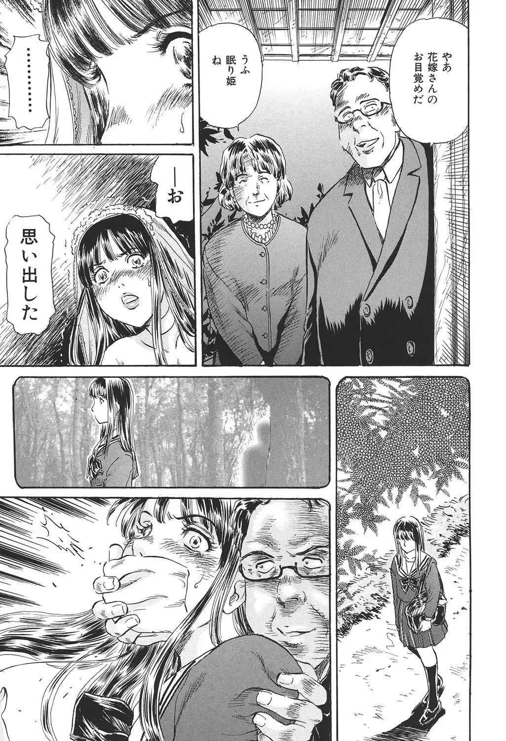 COMIC Dorei Ichiba Vol. 01 - The Slave Market Fhentai - Page 131