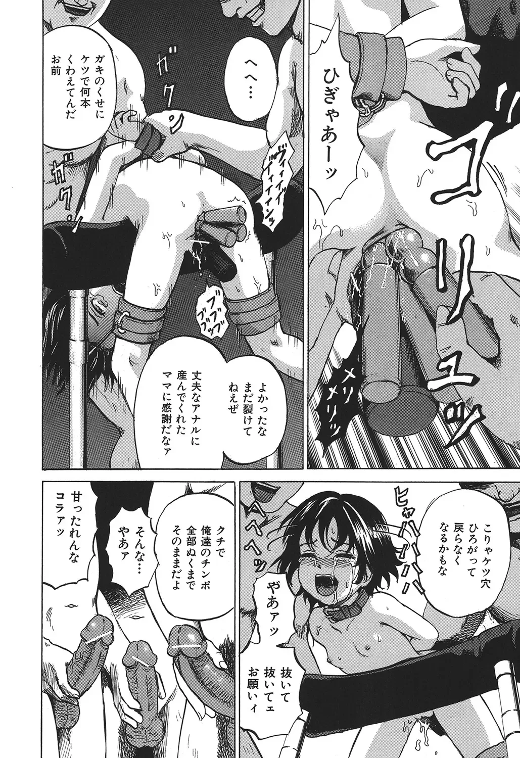 COMIC Dorei Ichiba Vol. 01 - The Slave Market Fhentai - Page 19