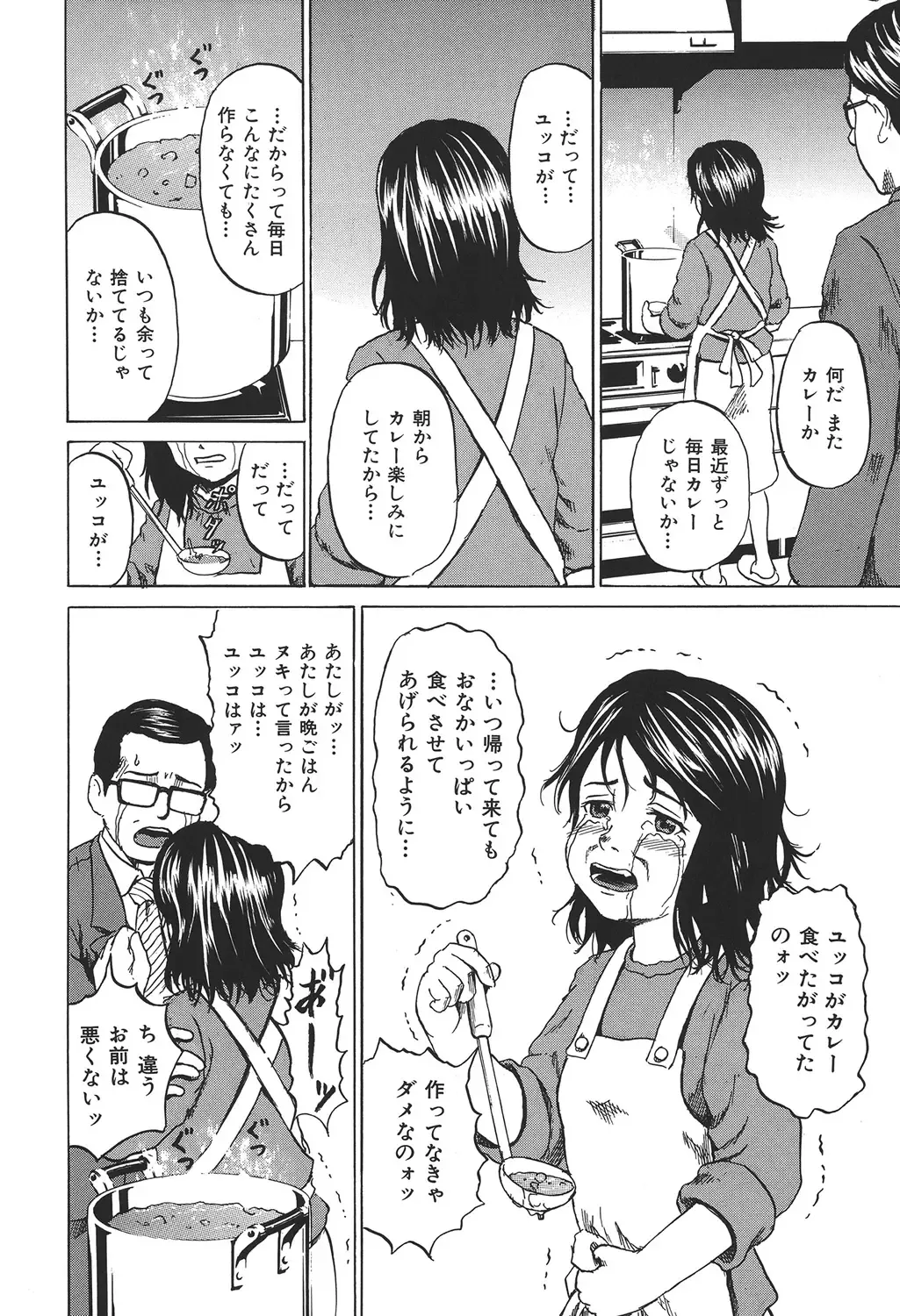 COMIC Dorei Ichiba Vol. 01 - The Slave Market Fhentai - Page 25